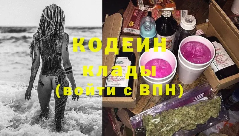 Кодеиновый сироп Lean Purple Drank  Отрадная 